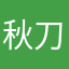 秋刀鱼MK
