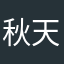 秋天的云111