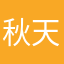 秋天的农民