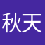 秋天的海2988