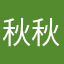 秋秋的母上大人
