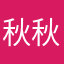 秋秋秋zy