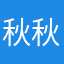 秋秋hhhnn