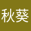 秋葵籽_dkenis