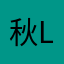 秋雨之福 lin