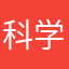 科学上网男大版