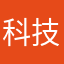 科技部你还好吧