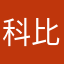 科比更富有女人