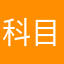 科目三练考五次创出人行道