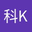 科kkkkk