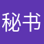 秘书长911