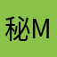 秘密+MsT0_0
