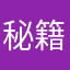 秘籍啦啦啦啦