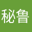 秘鲁人12345