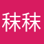 秣秣@