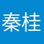 秦桂仙