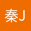 秦jojomeng