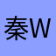 秦win