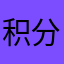 积分入户电话号放假