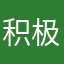 积极解决喜欢喜欢虚度监督细菌学家