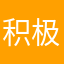 积极马
