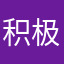 积极1123