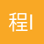 程ingas