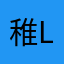 稚.lx