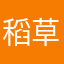 稻草人Real