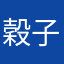 穀子S