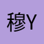 穆怡 (Mù Yí)