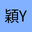 穎ying