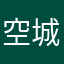 空城旧梦555