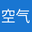 空气质量指数为主，