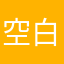 空白格lbh