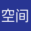 空间里游荡