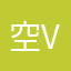 空v1s