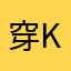 穿K到就42n1g