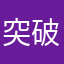 突破护国