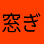 窓ぎわの猫