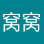 窝窝团1