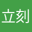 立刻就会恢复