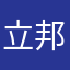 立邦占士