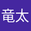竜太郎サブ郎二世