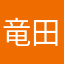 竜田町