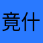 竟什是俩究小熊猫变小