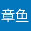 章鱼Van