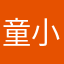 童小乐呀乐