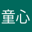 童心外贸