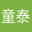 童泰邯郸地区总代理